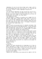 [마케팅 원론] 이마트를 넘어서기 위한 홈플러스 마케팅 사례-8