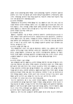 [마케팅 원론] 이마트를 넘어서기 위한 홈플러스 마케팅 사례-9