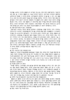 [마케팅 원론] 이마트를 넘어서기 위한 홈플러스 마케팅 사례-10