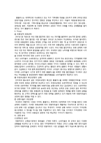 [마케팅 원론] 이마트를 넘어서기 위한 홈플러스 마케팅 사례-11