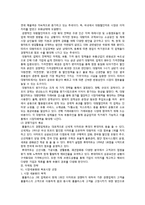 [마케팅 원론] 이마트를 넘어서기 위한 홈플러스 마케팅 사례-12