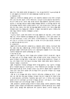 [마케팅 원론] 이마트를 넘어서기 위한 홈플러스 마케팅 사례-17