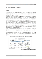 [국제경제학] 한미 FTA재협상 배경, 과정, 전망-20