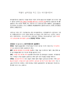 미샤 CSR 제안 레포트-1