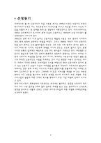 [마케팅] Make Break Make 현대카드 광고전략-2