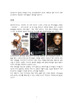 [마케팅] Make Break Make 현대카드 광고전략-7