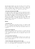 [마케팅] Make Break Make 현대카드 광고전략-13