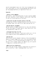 [마케팅] Make Break Make 현대카드 광고전략-14