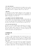 [마케팅] Make Break Make 현대카드 광고전략-15