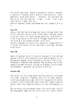 [마케팅] Make Break Make 현대카드 광고전략-16
