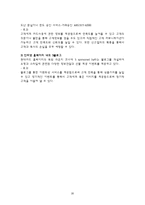 [마케팅] Make Break Make 현대카드 광고전략-20