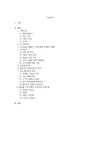 [인사관리] 롯데건설 인재육성프로그램-2