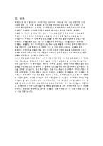 [인사관리] 롯데건설 인재육성프로그램-15