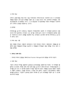 [기업과 국제환경] 삼성전자의 해외사업조직(1994~2003)-3