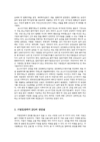 [재무관리] 신규주식상장(IPO) 관련 절차 및 투자 유의사항-4