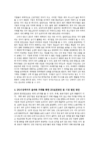 [재무관리] 신규주식상장(IPO) 관련 절차 및 투자 유의사항-6