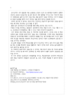 [경영학] SK 인사관리제도-6