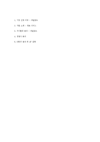 [국제경영] 청호나이스 네덜란드 진출 전략-13