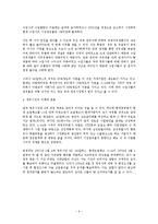 [산업조직론] 정유산업, 이동통신시장의 시장구조와 현황-6