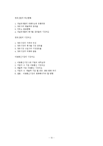 [산업조직론] 정유산업, 이동통신시장의 시장구조와 현황-10