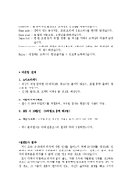 [창업계획서] 토핑을 직접 선택하는 피자집 점포소매업 창업계획서-7