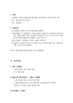 [창업계획서] 토핑을 직접 선택하는 피자집 점포소매업 창업계획서-11