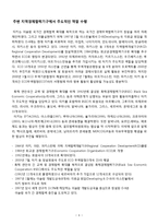 [국제경영] 터키의 유망산업-4