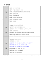 [국제경영] 터키의 유망산업-8