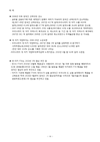 [국제경영] 터키의 유망산업-19