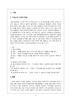 [관광경영학] 강원랜드 SWOT, PEST분석 및 발전전략-3