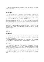 [경영학] 익수제약 마케팅 분석-6