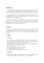 [경영학] 익수제약 마케팅 분석-7