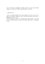 [경영학] 익수제약 마케팅 분석-9