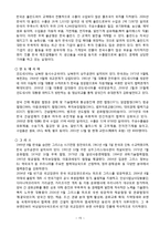 [국제경영] 터키의 유망산업-IT산업중심으로-15