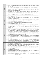 [국제경영] 터키의 유망산업-IT산업중심으로-18