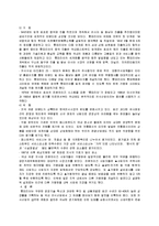 [경영학] 롯데리아 SWOT분석 및 발전방향-3