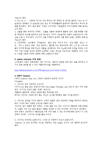 [경영학개론] 나이키 판매촉진전략-5