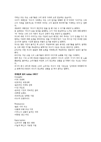 [경영학개론] 나이키 판매촉진전략-8