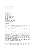 [경영학개론] 나이키 판매촉진전략-9