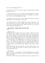 [경영학개론] 나이키 판매촉진전략-13