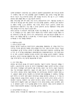 [경영학개론] 나이키 판매촉진전략-14