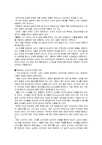 [경영학개론] 나이키 판매촉진전략-19