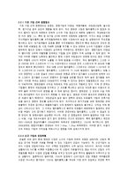 [회계원리] CJ CGV 투자분석 제안-6