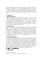 [회계원리] CJ CGV 투자분석 제안-11