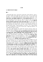 [이비지니스] EBS와 메가 스터디의 비교, 분석-5