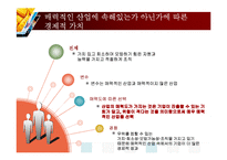 [전략경영론] 3장 기업의 내부적 능력 평가 문제풀이-8