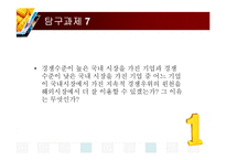 [전략경영론] 3장 기업의 내부적 능력 평가 문제풀이-16