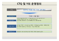 생활속 식스시그마-토익성적 올리기-2