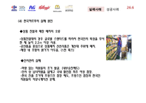국제경영 성공 및 실패 사례 조사-6