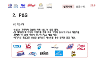 국제경영 성공 및 실패 사례 조사-9